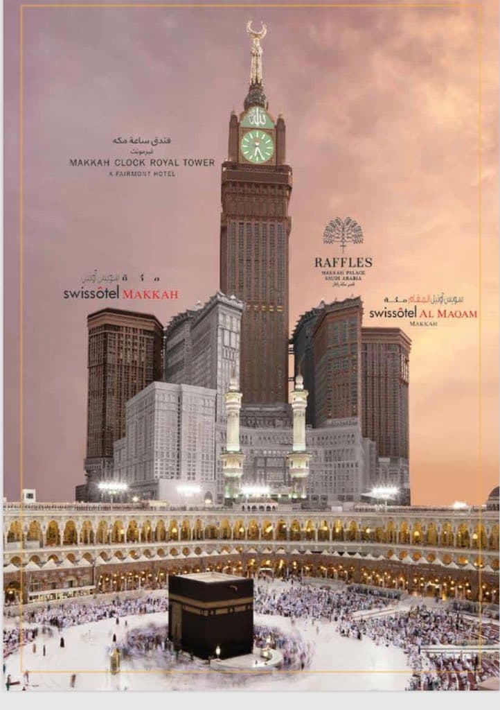 فنادق مكة